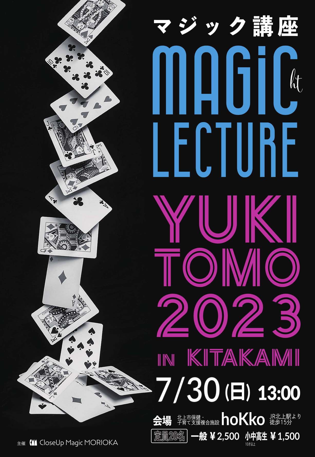 2023