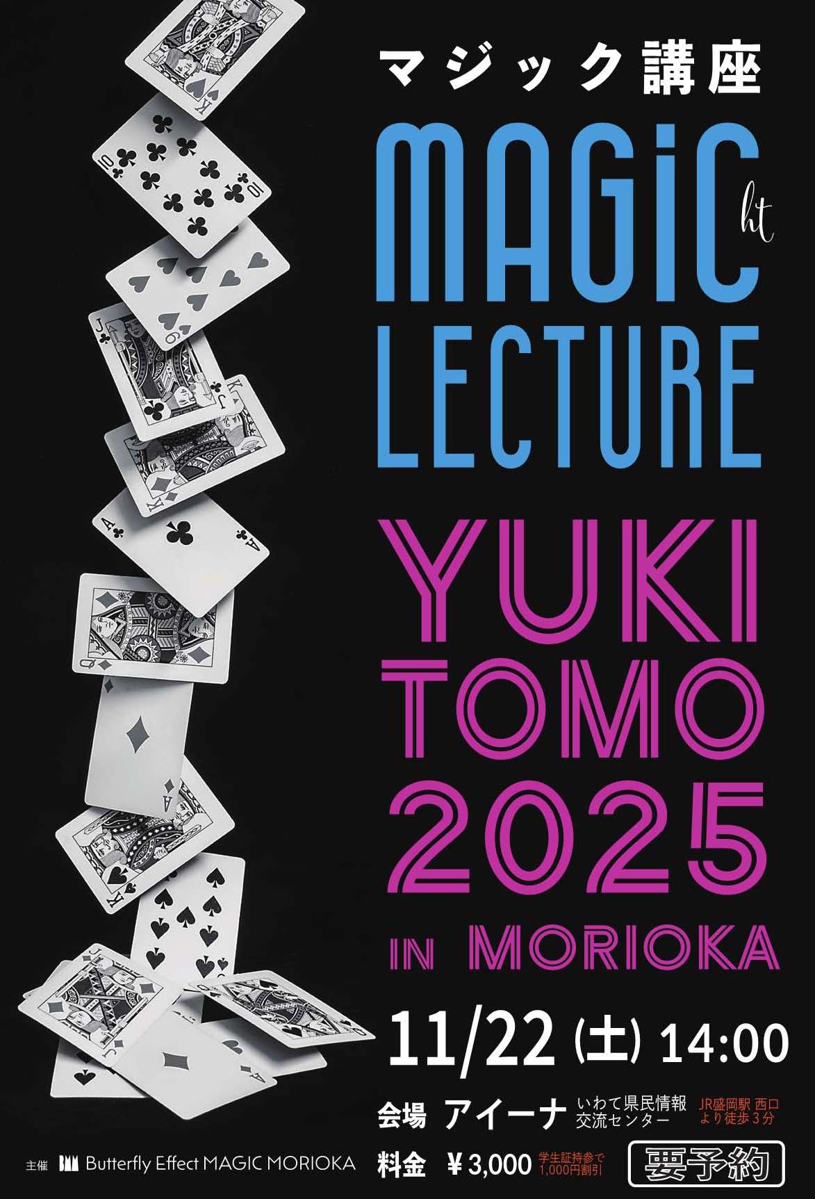 2025